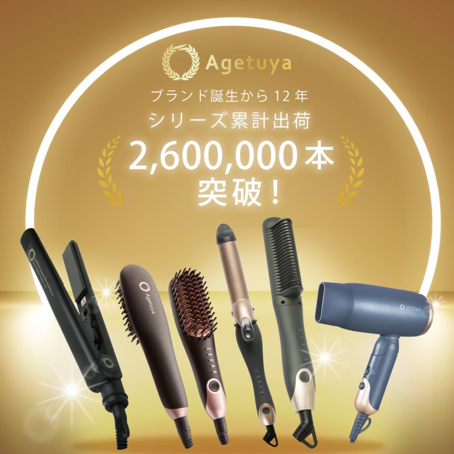 Agetuya ポータブルミニブラシアイロン QS-17108-W AGETUYA Agetuya ポータブルミニブラシアイロン QS-17108-W AGETUYA