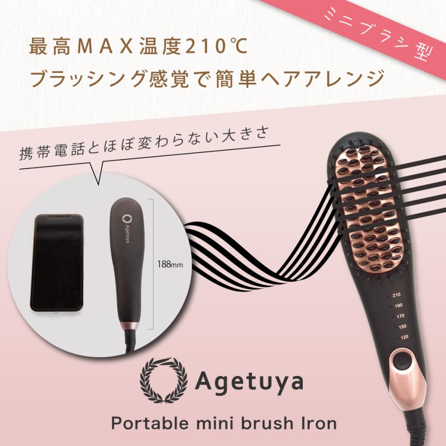 Agetuya ポータブルミニブラシアイロン QS-17108-W AGETUYA Agetuya ポータブルミニブラシアイロン QS-17108-W AGETUYA