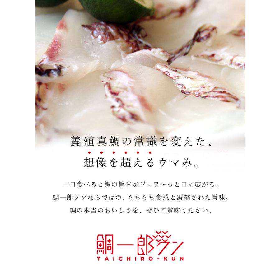 真鯛 鯛一郎クン 冊 皮あり4枚 冷凍 7〜8人前 下処理済み 刺身 真鯛 鯛一郎クン 冊 皮あり4枚 冷凍 7〜8人前 下処理済み 刺身