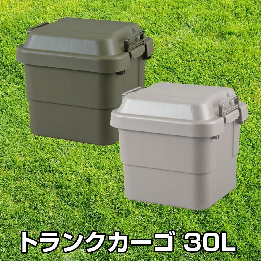 トランクカーゴ 30l 座れる 収納ボックス 収納ケース コンテナボックス おしゃれ ハードケース 蓋付き アウトドア キャンプ Diy 室内 車載 Tc 30kh Lf Tc 3 壱番館store Yahoo ショッピング店 通販 Yahoo ショッピング