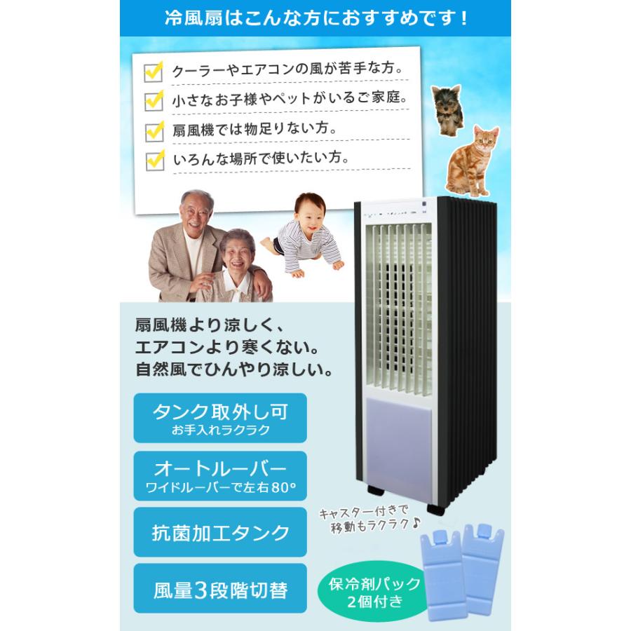 TEKNOS（テクノス） 冷風扇 冷風扇風機 保冷剤 タワー型 リモコン付き