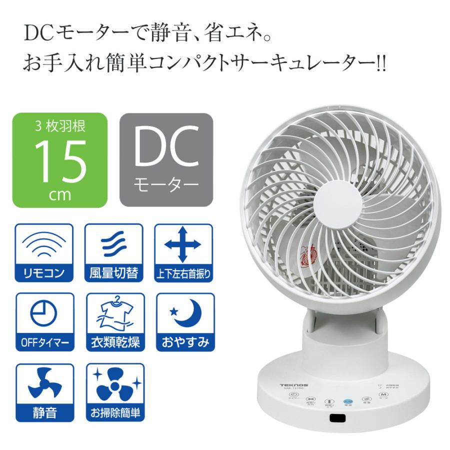 サーキュレーター 扇風機 DCモーター 上下左右首振り 分解して洗える