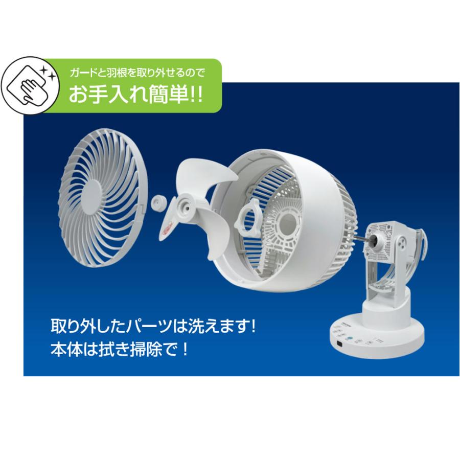 サーキュレーター 扇風機 DCモーター 上下左右首振り 分解して洗える