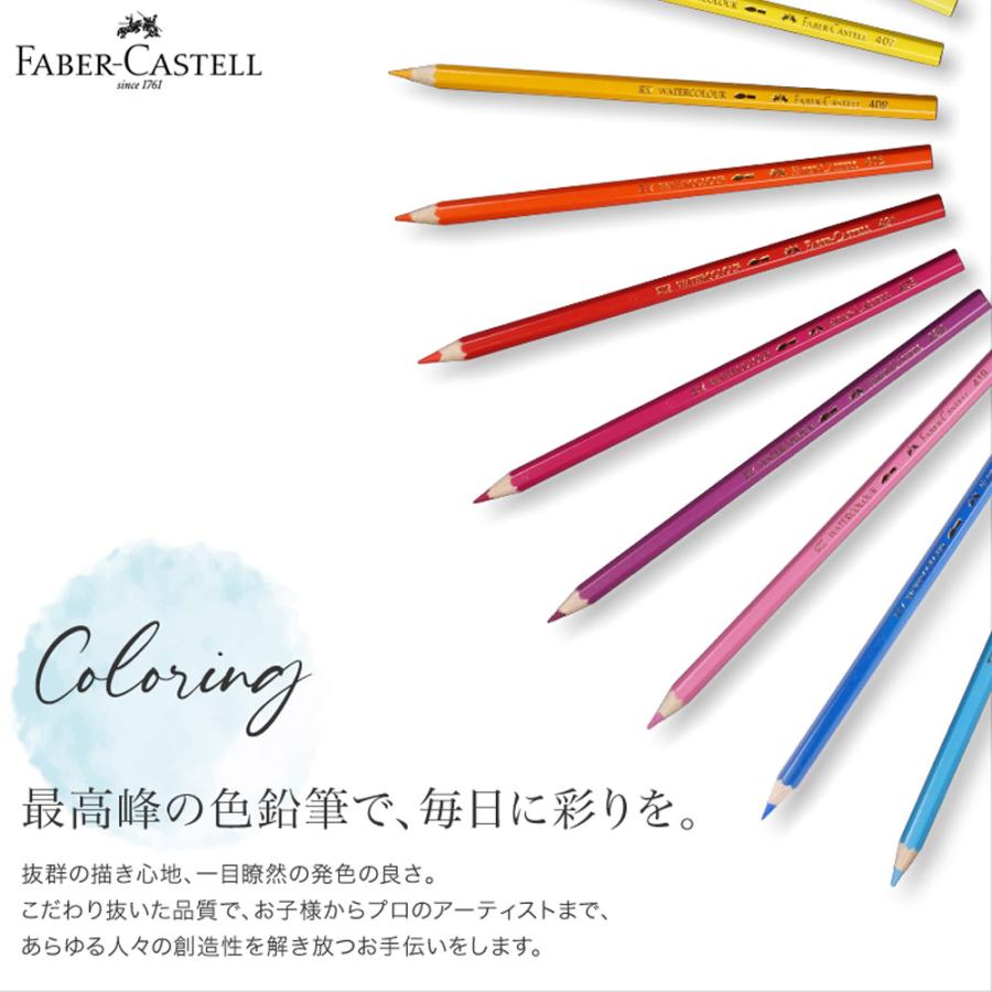 ファーバーカステル FABER CASTELL 水彩色鉛筆 24色セット ドイツ製 ぬりえ 大人の塗り絵 シヤチハタ TFC-WCP-24C｜ichibankanshop｜02