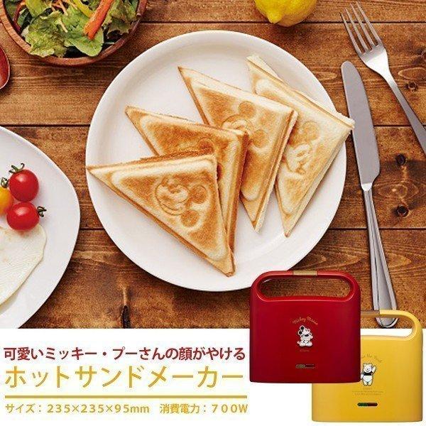 ホットサンドメーカー ミッキーマウス くまのプーさん デザイン 焼き目4種類 キッチン家電
