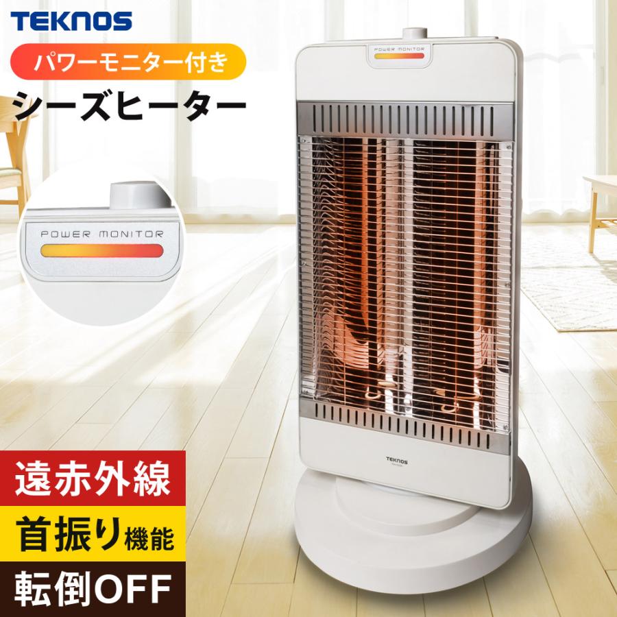 TEKNOS シーズヒーター 1200W パワーモニター ホワイト 換気不要 TEKNOS シーズヒーター 1200W パワーモニター ホワイト 換気不要