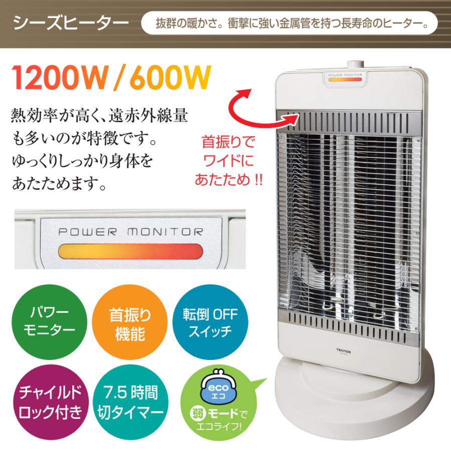 TEKNOS シーズヒーター 1200W パワーモニター ホワイト 換気不要 TEKNOS シーズヒーター 1200W パワーモニター ホワイト 換気不要