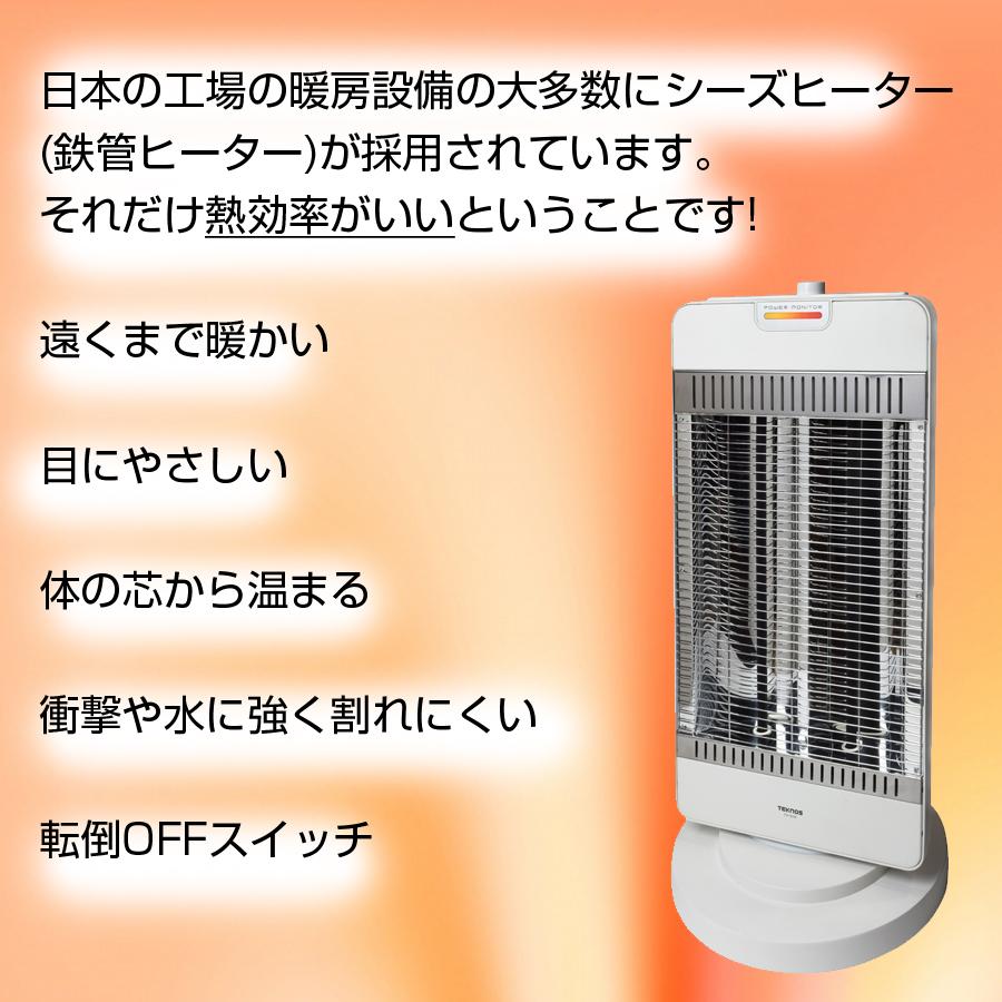 シーズヒーター 1200W パワーモニター ホワイト 換気不要長寿命。遠赤外線の抜群の暖かさのシーズヒーター(鉄管ヒーター) TEKNOS テクノス TSH-9201 :tsh-9200:壱番館STORE Yahoo!ショッピング店 - 通販 - Yahoo!ショッピング シーズヒーター 1200W パワーモニター ホワイト 換気不要長寿命。遠赤外線の抜群の暖かさのシーズヒーター(鉄管ヒーター) TEKNOS テクノス TSH-9201 :tsh-9200:壱番館STORE Yahoo!ショッピング店 - 通販 - Yahoo!ショッピング