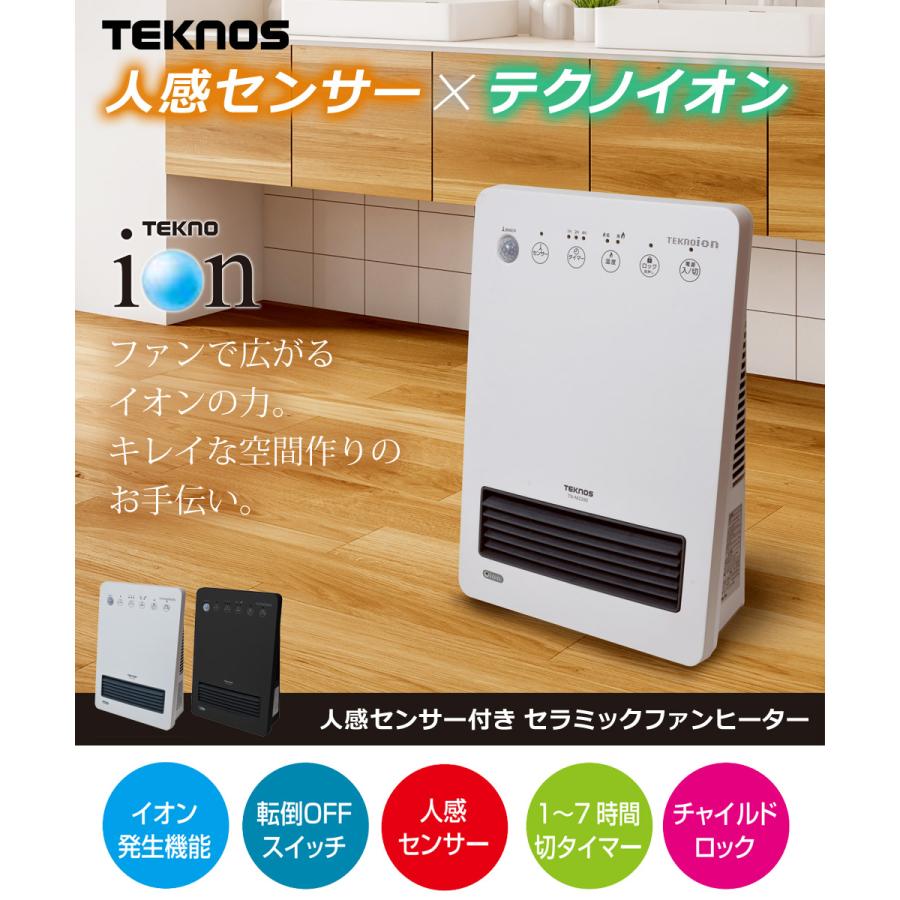 TEKNOS（テクノス） セラミックヒーター 人感センサー付き テクノ