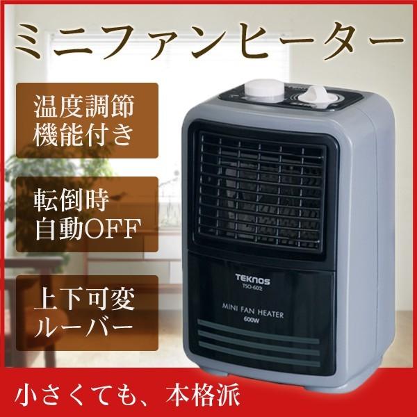 ミニファンヒーター 温調付 電気ヒーター TEKNOS TSO-604｜ichibankanshop