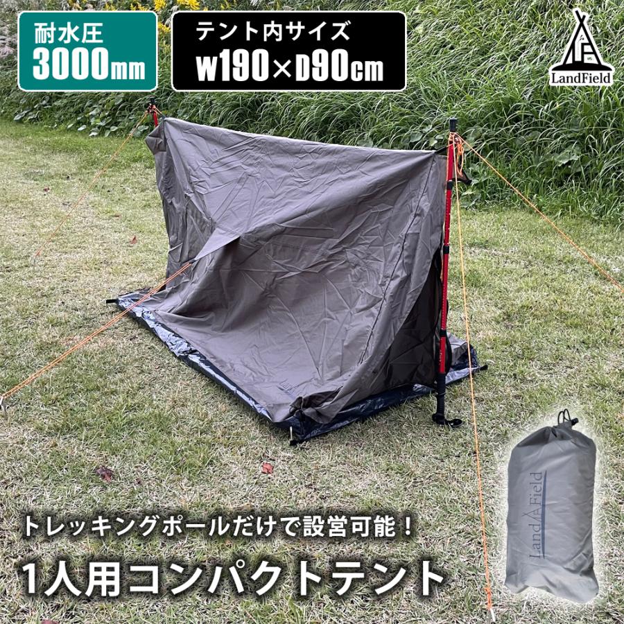 手軽に持ち運べる コンパクト ツーリングテント バイクテント 一人用