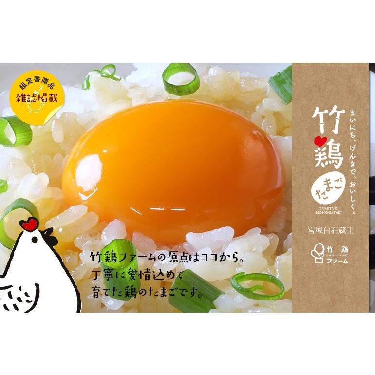 竹鶏たまご（白玉） 30個入り 竹鶏ファーム 卵 宮城県産 産地