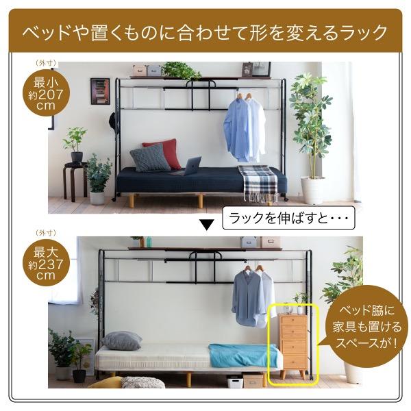ベッド用 ハンガー ラック ベッド上 棚 収納 キャスター付き 伸縮式 上棚 奥行き40 高さ149 ブラック ダークブラウン ハンガーラック 収納付き 衣類 スチール スチール