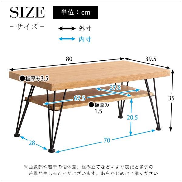 ヴィンテージセンターテーブル　【loin-ロワン-】 幅80cm 長方形 センターテーブル リビングテーブル 木目調 ヴィンテージ調 スチール脚 棚付き おしゃれ｜ichibankanshop｜02