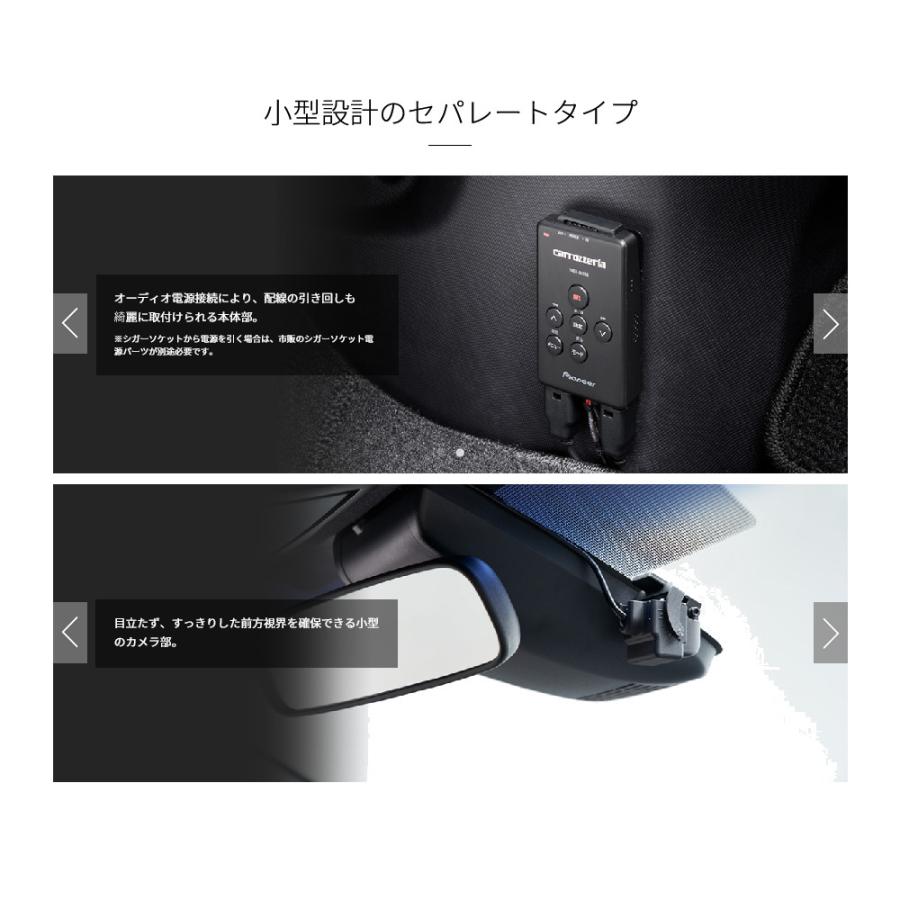 ドライブレコーダーユニット カーナビ連動 小型 高画質 ドラレコ セパレートタイプ Full HD画質 駐車監視 カロッツェリア carrozzeria パイオニア VREC-DS600｜ichibankanshop｜05