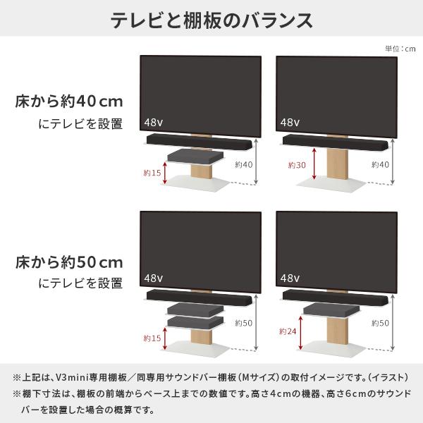 定期お届け便 WALLインテリアテレビスタンドV3 mini 専用 サウンドバー棚板 Sサイズ 幅60cm スチール製 ミニ WALLオプションスピーカー用 シアターバー用 EQUALS イコールズ