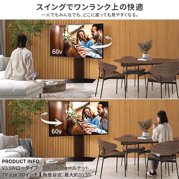 EQUALS（イコールズ） WALLインテリアテレビスタンドV3 SW ロータイプ+