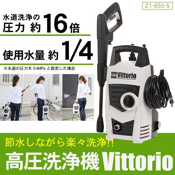 最新人気 高圧洗浄機 5m 節水 高圧ホース標準付属 車 家周りの洗浄 Vittorioz1 655 5 Z1 655 5 壱番館shop 通販 Yahoo ショッピング 海外輸入 Hopespeechtherapy Com