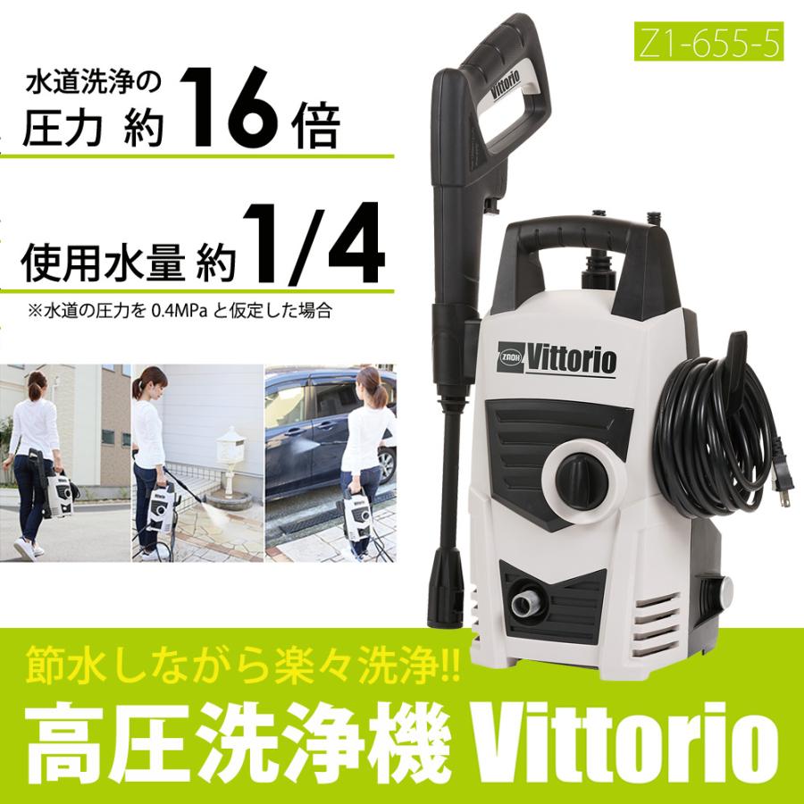 藤原産業 高圧洗浄機 5m 節水 高圧ホース標準付属 車 家周りの洗浄