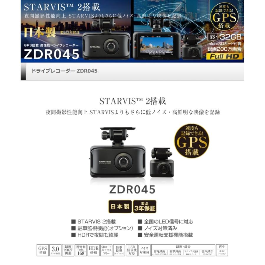 ドライブレコーダー STARVIS 2搭載 200万画素 前後2カメラ あおり 煽り 