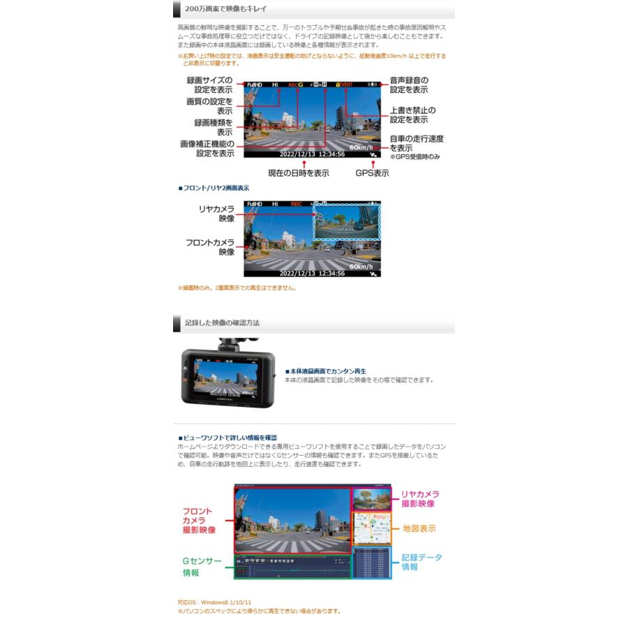 コムテック ドライブレコーダー STARVIS 2搭載 200万画素 前後2 コムテック ドライブレコーダー STARVIS 2搭載 200万画素 前後2