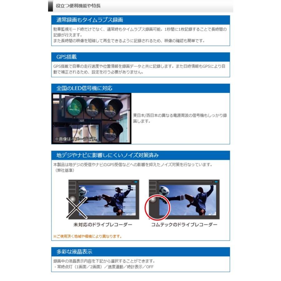 コムテック ドライブレコーダー STARVIS 2搭載 200万画素 前後2 コムテック ドライブレコーダー STARVIS 2搭載 200万画素 前後2