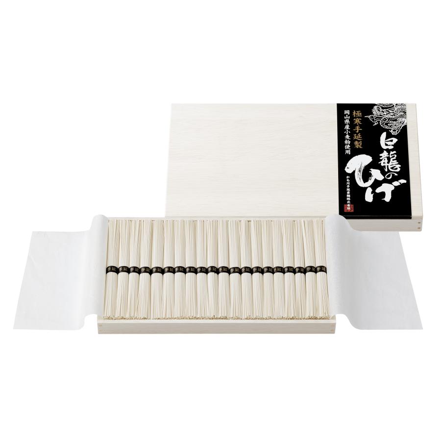 手延べそうめん 岡山県産小麦粉使用 白龍のひげ 50g×20束 素麺 乾麺