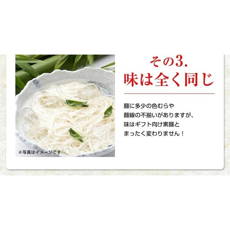 手延べそうめん 訳あり だけど本物のコシ！ 12kg 送料無料 素麺 乾麺 かも川 かも手の麺 かも手のそうめん ポイント消化 敬老の日 ギフト グルメ | ブランド登録なし | 07