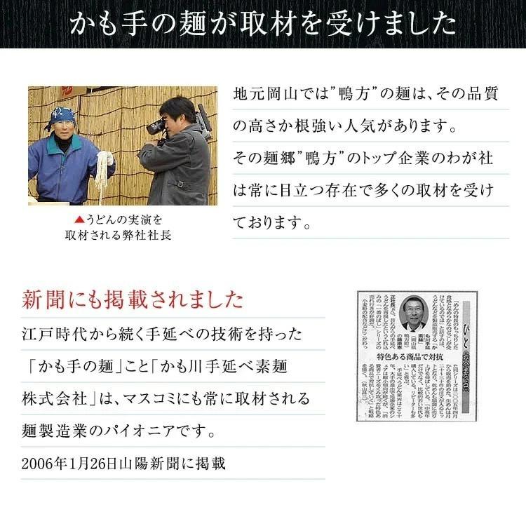 送料無料 訳あり 手延べうどん 200g×6束 乾麺 うどん かも川 かも手 ギフト グルメ 法事 お供え 粗供養 贈答用 贈り物 化粧箱 のし プレゼント 内祝 歳暮 | ブランド登録なし | 10
