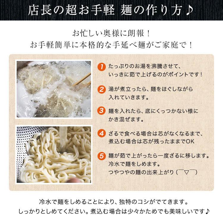 ざるで食べる為だけにつくりました！ 手延べざるうどん 200g×16袋 乾麺 かも川 かも手の麺 かも手うどん ポイント消化 敬老の日 ギフト グルメ｜ichibannobashi｜10