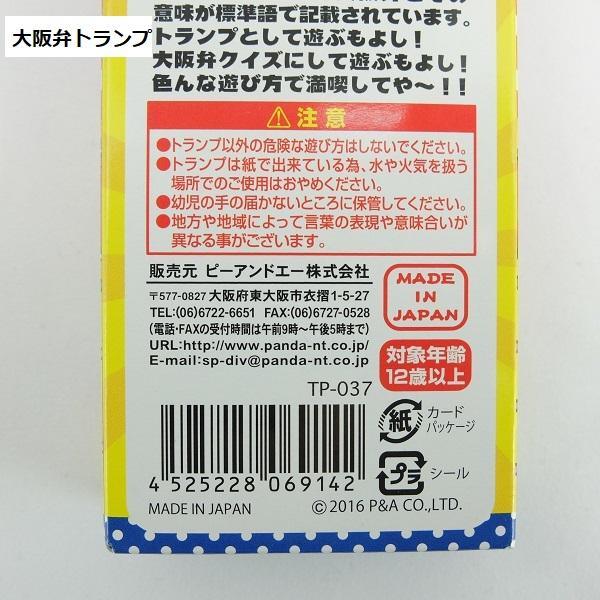 家族団らん 大阪みやげ 詰め合わせ 旅行気分 帰省土産 人気 定番 ホームステイ応援 お菓子 おやつ 雑貨 お取り寄せ おみやげ処いちびり庵 通販 Yahoo ショッピング