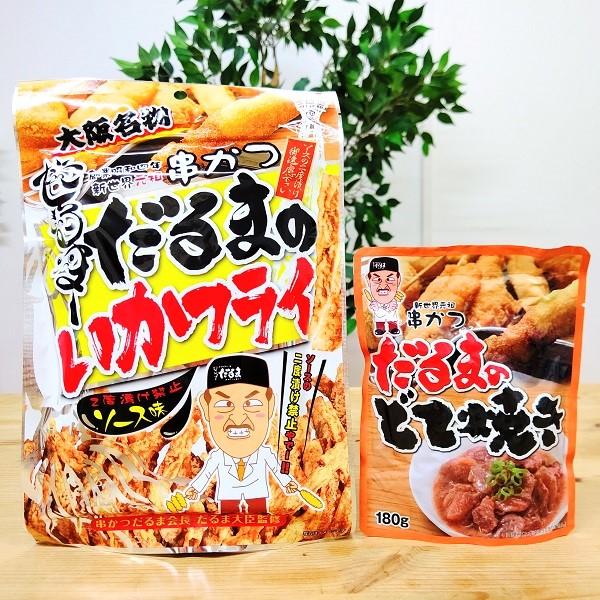 大きな割引 だるまのどて焼き お土産 おみやげ お酒のお供 関西 人気 老舗 大阪 イカフライセット 串かつ店 お取り寄せ おつまみ珍味