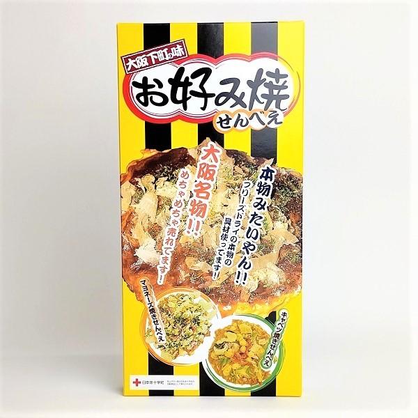 下町お好み焼せんべえ18枚入 お好み焼き せんべい お土産 おみやげ 定番 人気 大阪 関西 フリーズドライ 個包装 煎餅 おやつ おつまみ|ichibirian|07