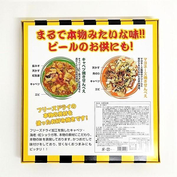 下町お好み焼せんべえ30枚入 フリーズドライ製法 本物そっくり マヨネーズ味 キャベツ味 個包装 リピーター 大阪 お土産 おみやげ おやつ :4510333112197:おみやげ処いちびり庵 - 通販 - Yahoo!ショッピング 下町お好み焼せんべえ30枚入 フリーズドライ製法 本物そっくり マヨネーズ味 キャベツ味 個包装 リピーター 大阪 お土産 おみやげ おやつ :4510333112197:おみやげ処いちびり庵 - 通販 - Yahoo!ショッピング