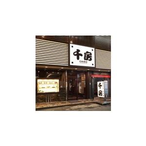 千房 牛すじ こんにゃく 115ｇ 2袋 大阪 お土産 国産 電子レンジ 関西 レトルト お好み焼き 一品 ご飯のお供 酒の肴 お取り寄せ プレゼント 4519230210029 おみやげ処いちびり庵 通販 Yahoo ショッピング