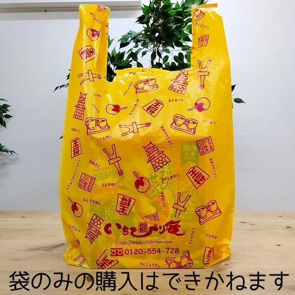いちびり庵手提げ袋（有料）　★袋のみ購入はできません★ | 