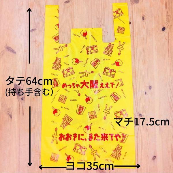 いちびり庵手提げ袋（有料）　★袋のみ購入はできません★ |  | 01