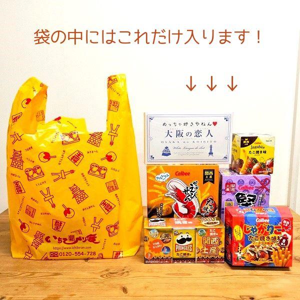 いちびり庵手提げ袋（有料） ☆袋のみ購入はできません☆ : おみやげ処