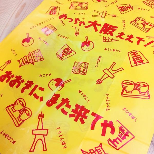 いちびり庵手提げ袋（有料）　★袋のみ購入はできません★ |  | 03