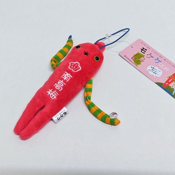 ご当地 モケケ ぬいぐるみ マスコット（和歌山・南高梅） ストラップ