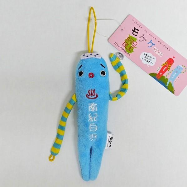 ご当地 モケケ ぬいぐるみ マスコット（和歌山・南紀白浜） ストラップ