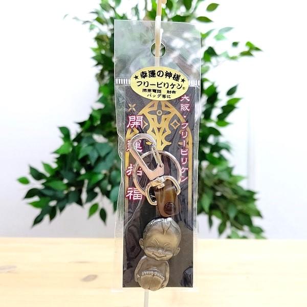 ビリケン キーホルダー 大阪 お土産 おみやげ 通天閣 関西 ビリケン