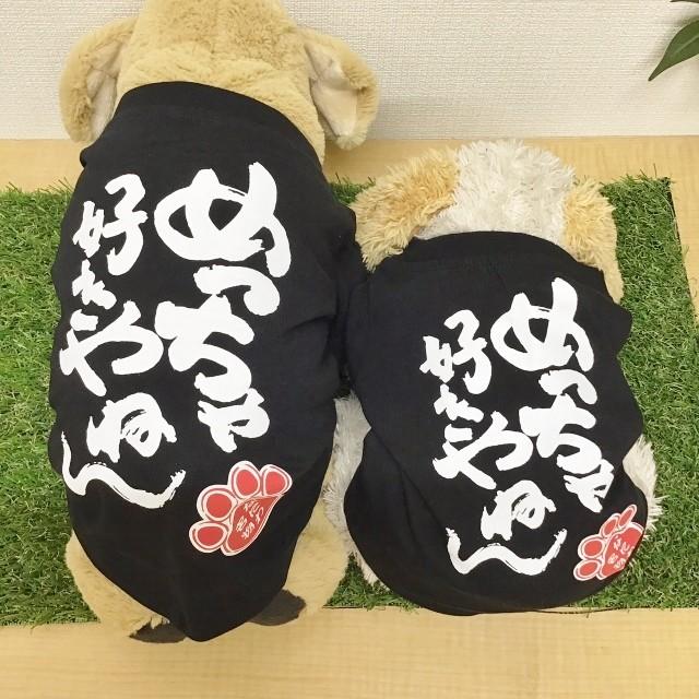 大阪弁 わんこｔシャツ L 犬の服 Dog 小型犬 トイプードル マルチーズ シーズー 豆柴 大阪 お土産 ドッグウェア ペット商品 犬用品 映え服 お散歩 4560109860449 おみやげ処いちびり庵 通販 Yahoo ショッピング
