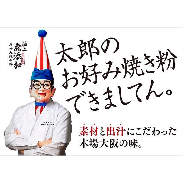 爆売り くいだおれ太郎の無添加お好み焼き粉 300g くいだおれ太郎 大阪 みやげ 粉もん 極上 お好み焼き 家ごはん 無添加 国産小麦 健康 山長商店 出汁 Aynaelda Com