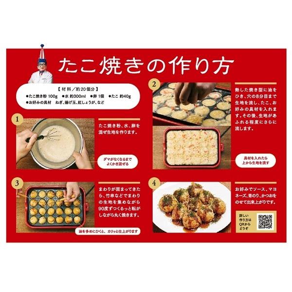 くいだおれ太郎の国産小麦たこ焼き粉 300g くいだおれ太郎 大阪 みやげ 粉もん 極上 たこ焼き 家ごはん 無添加 国産小麦 健康 山長商店 出汁 おみやげ処いちびり庵 通販 Yahoo ショッピング