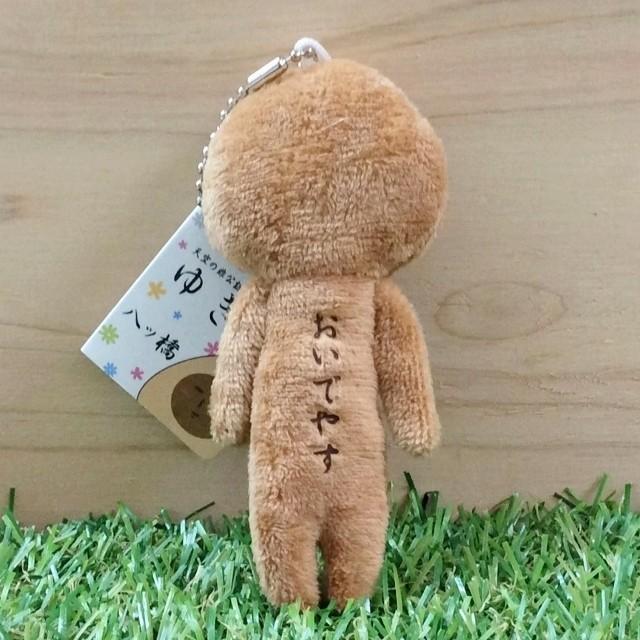 八つ橋 ゆきお ぬいぐるみ マスコット キーホルダー 京都 ご当地 ご当地ゆきお 関西 お土産 プレゼント メール便は 日付指定不可 おみやげ処いちびり庵 通販 Yahoo ショッピング