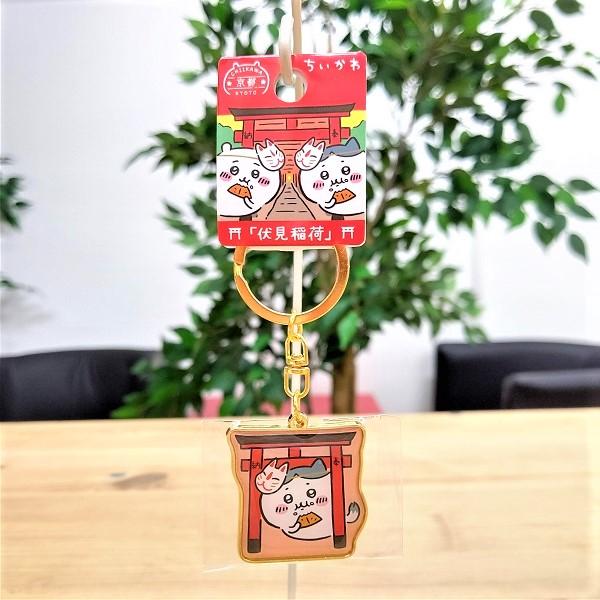 ​【入手困難・限定あり】ちいかわご当地キーホルダー 11点 まとめ売り ハチワレ 京都限定 ちいかわ ダイカットキーホルダー（伏見稲荷・ハチワレ