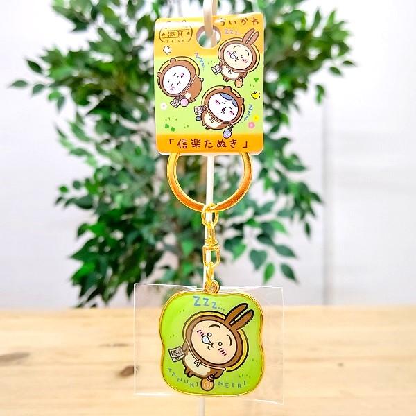 滋賀限定 ちいかわ ダイカットキーホルダー（信楽たぬき・うさぎ
