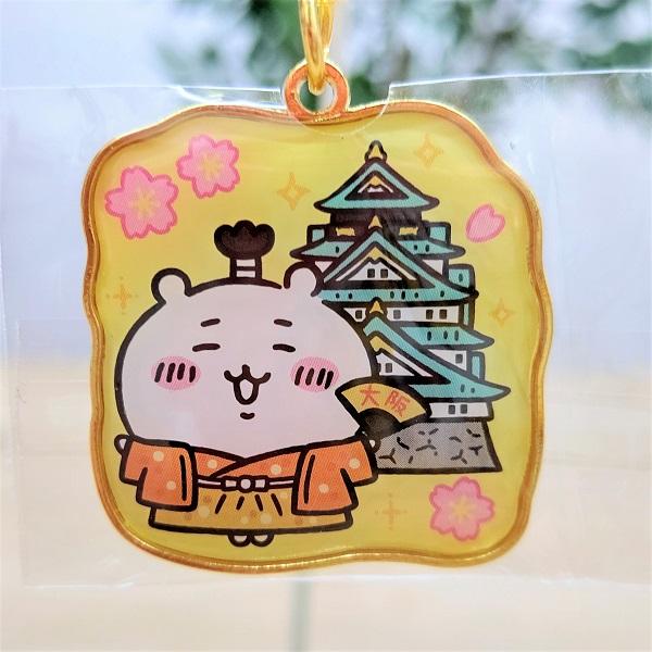 大阪限定ちいかわダイカットキーホルダー（大阪城・ちいかわ