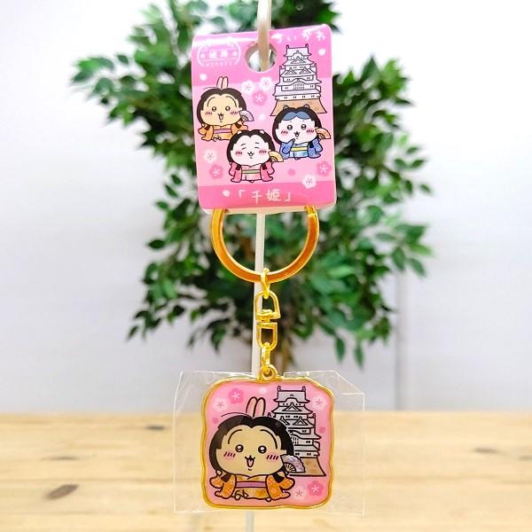 姫路限定ちいかわダイカットキーホルダー(千姫・うさぎ) 兵庫 姫路限定ちいかわダイカットキーホルダー(千姫・うさぎ) 兵庫
